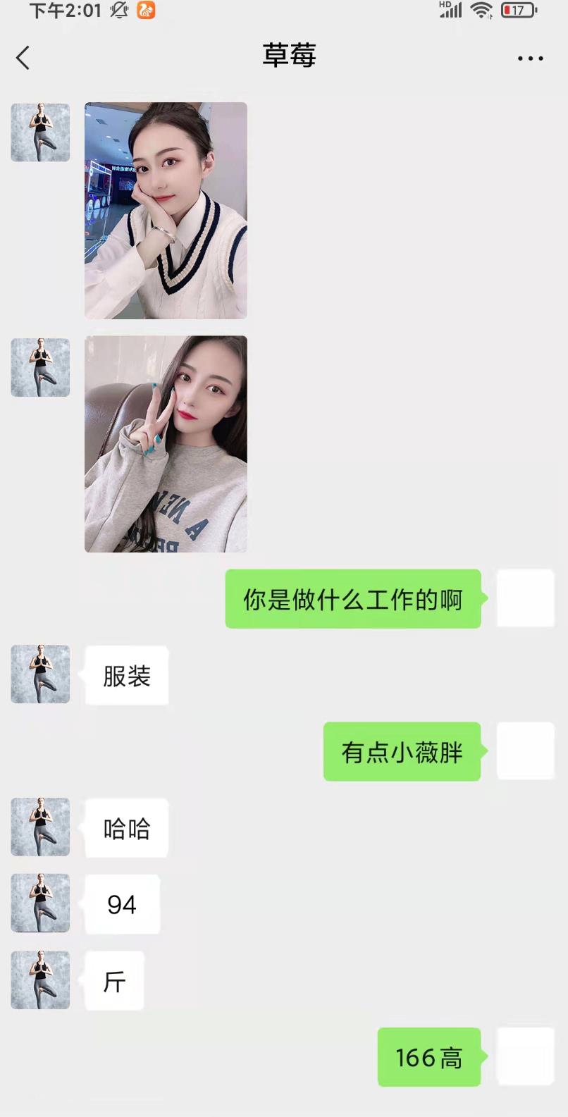 珠海蛋蛋后草莓妹妹